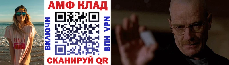 АМФ 97% Кореновск