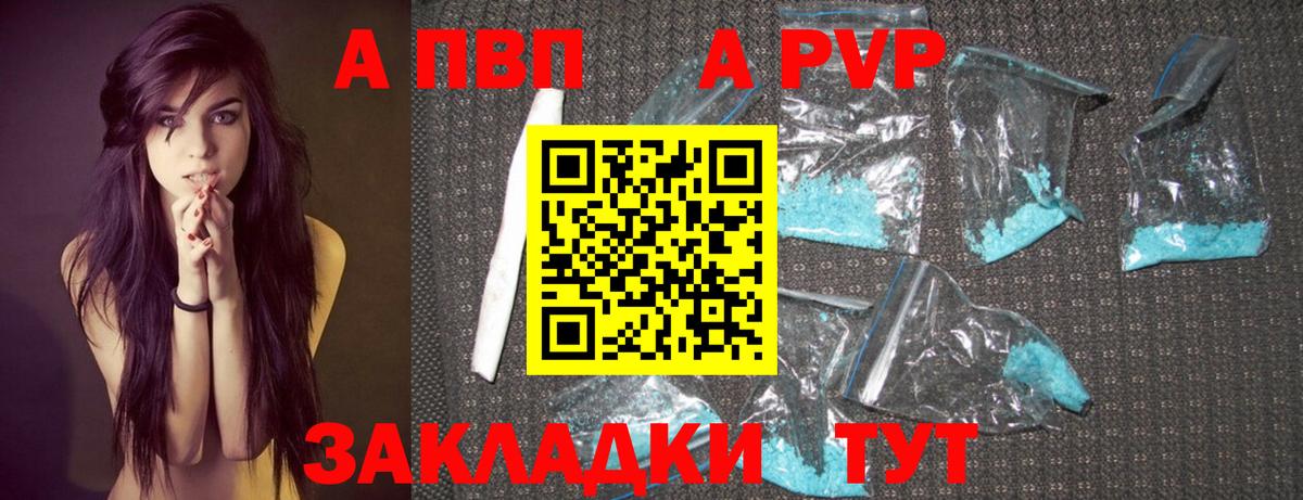 Кореновск  A PVP  Вход с VPN  A PVP Соль 