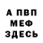 Метадон белоснежный Yoko Moko