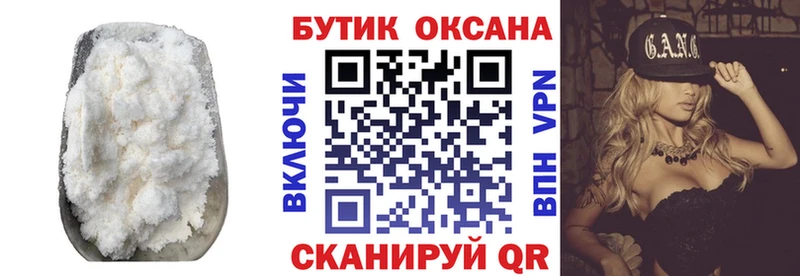 Бутират бутик  сколько стоит  Кореновск 