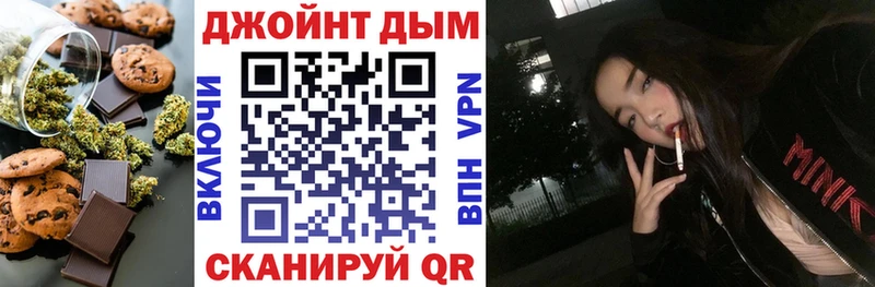 Печенье с ТГК марихуана  omg маркетплейс  Кореновск 