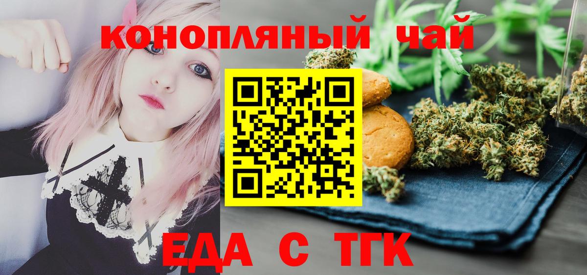 Кореновск  Canna-Cookies марихуана  Вход с VPN 