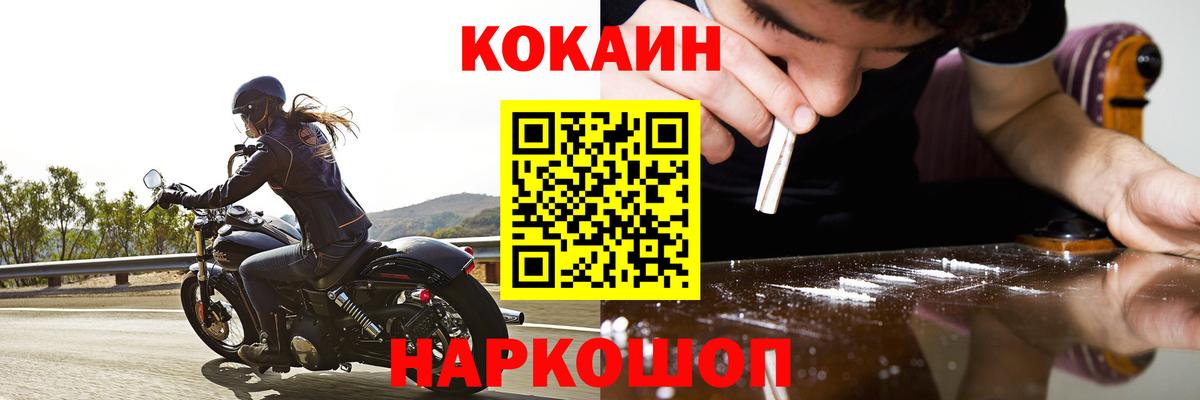 Cocaine Колумбийский Кореновск