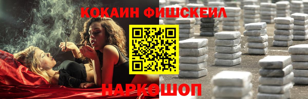 COCAIN 97%  КОКАИН 99%  Вход с VPN  Кореновск 