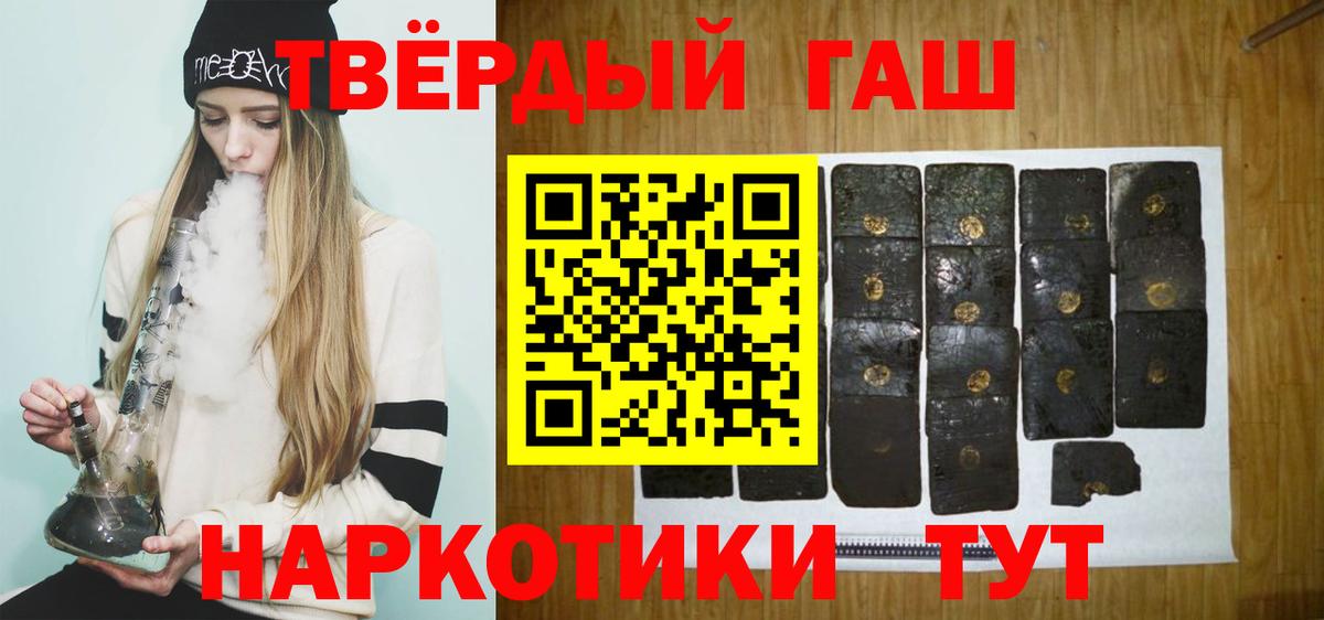 Кореновск  ГАШИШ  Вход с VPN  наркотики  ГАШИШ Premium  ГАШ Изолятор 