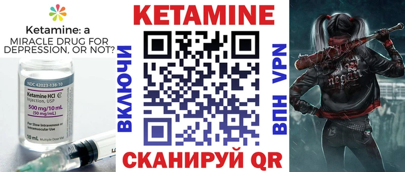 Кетамин VHQ  купить наркотик  это как зайти  Кореновск  kraken ССЫЛКА 