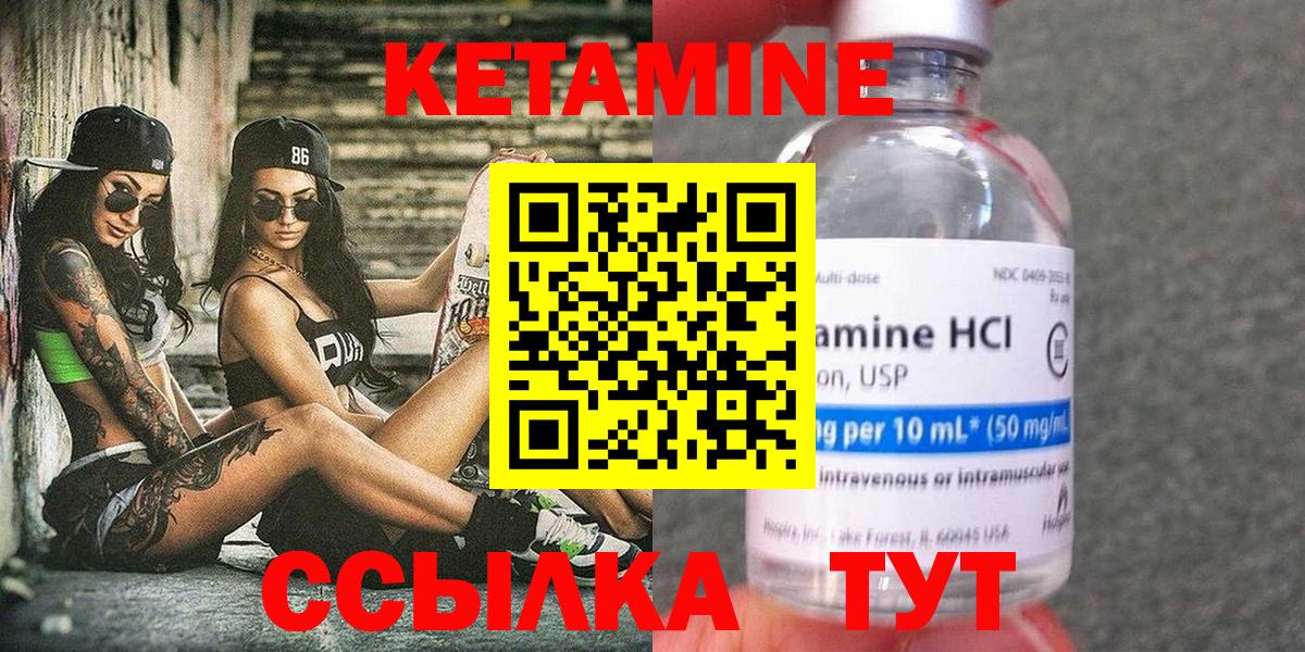 КЕТАМИН ketamine  Вход с VPN  Кореновск  Кетамин VHQ 