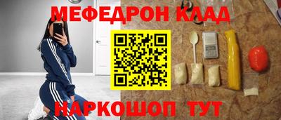 MESCALINE Белореченск