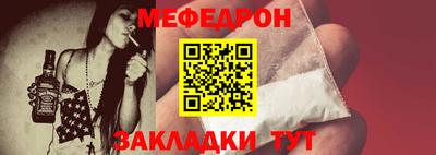 MESCALINE Белореченск
