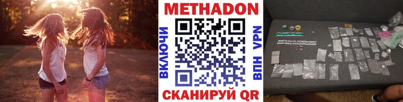 Метадон мёд  Кореновск 