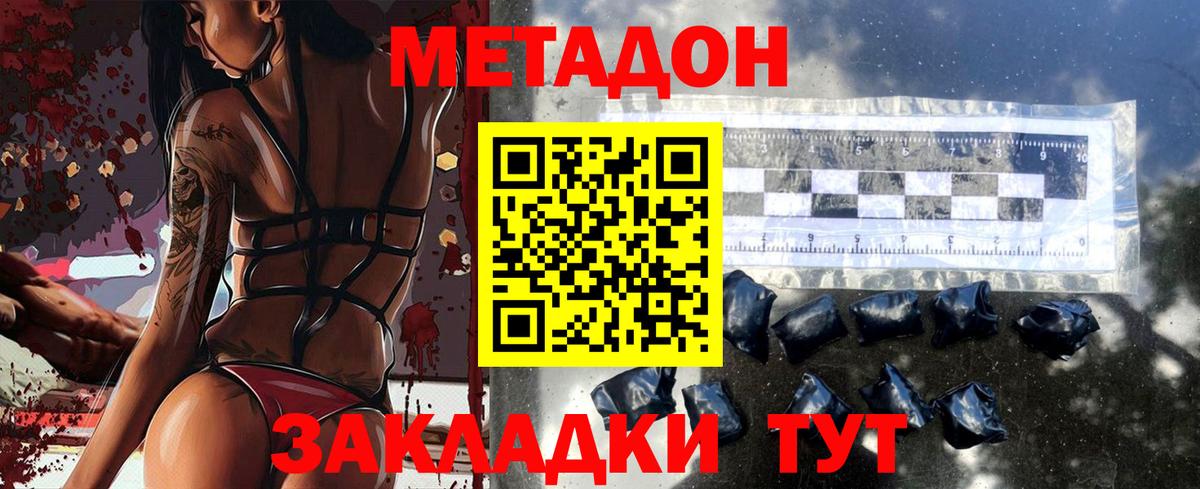 Кореновск  МЕТАДОН белоснежный  Метадон кристалл  Вход с VPN 