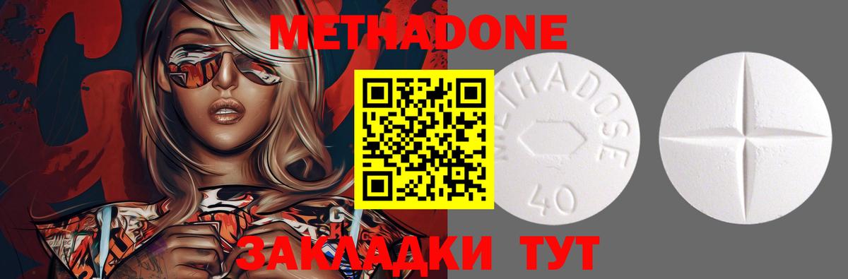 Метадон VHQ Кореновск