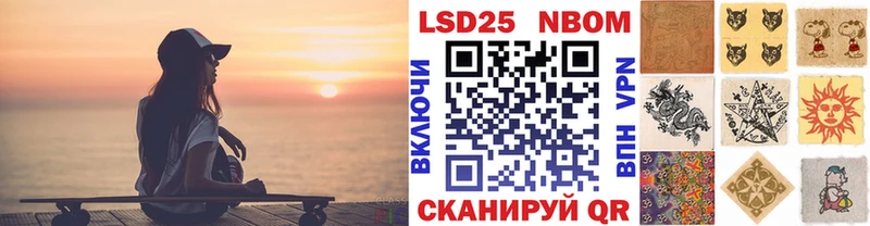 Марки N-bome 1,5мг  Кореновск 