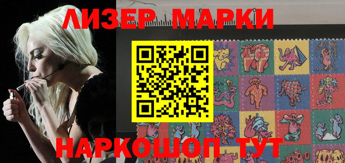 Марки N-bome 1,8мг  Марки NBOMe  Кореновск  где купить   Вход с VPN 